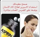 الاسنان.webp