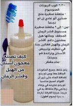 الاسنان2.webp