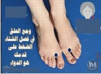 ةجع الحلق.webp