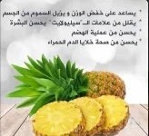 اناناس.webp