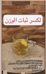 لكسر ثبات الوزن.webp