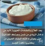 اللبن.webp
