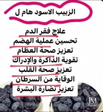 الزبيب الاسزد.webp