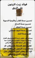 زيت زيتون2.webp