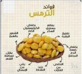 الترمس2.webp