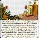 قوائد الزيةت.webp