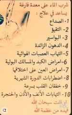 شرب الماء على معده فارغه.webp