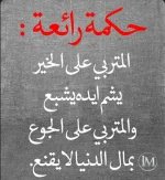 حكم7.webp حكم7.webp