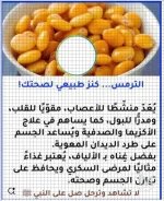 الترمس2.webp