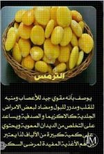 الترمس3.webp