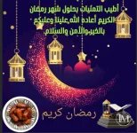 شهر رمضان 2.webp