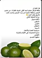 وصفة مفيده من الليمون والقرنفل.webp