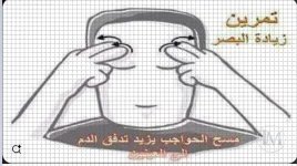 زيادة البصر.webp