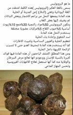 العكبر.webp