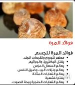 المره.webp