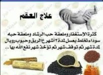 علاج العقم.webp