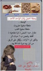 وصفه للحمل.webp