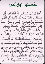 دعاء للابناء