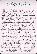 تحصين الابناء.webp