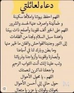 دعاء لعائلتي.webp