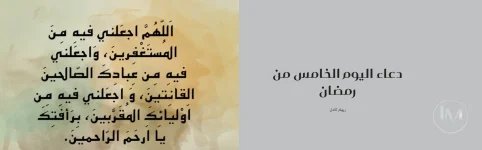 اليوم الخامس.webp