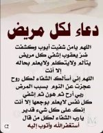 الشفاء4.webp