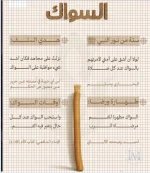 السواك3.webp
