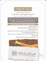 السواك4.webp