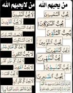 من يحبهم الله.webp