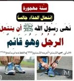 النهي عن.webp