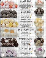 انواع من الترافل.webp