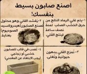 الصابون.webp