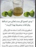 لانبات الشعر.webp