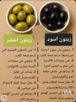 الزيتون.webp