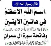اسم الله الاعظم.webp