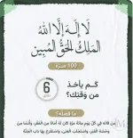 لا اله الا الله.webp