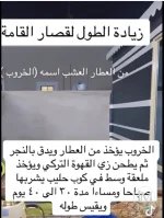 لزيادة الطول لقصار القامة.webp