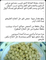 ارتخاء عضلة المثانه للسكري.webp