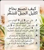 كيف تصنع بخاخ اكليل الجبل.webp