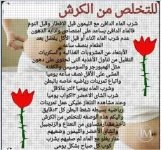 لازالة الكرش.webp