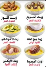 فوائد الزيوت.webp