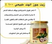 جوز الهند3.webp