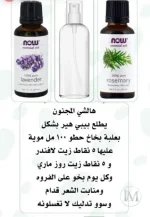 للشعر زيت الافندر واكليل الجبل.webp