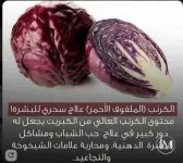 الكرنب.webp