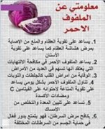 الكرنب2.webp