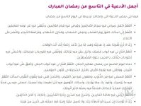 دعاء 9.webp