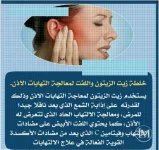 الاذن.webp