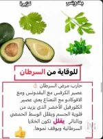 للوقاية من السرطان.webp