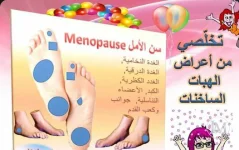 الهبات الساخنه.webp