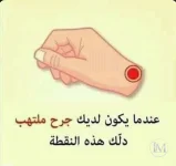 جرح ملتهب.webp